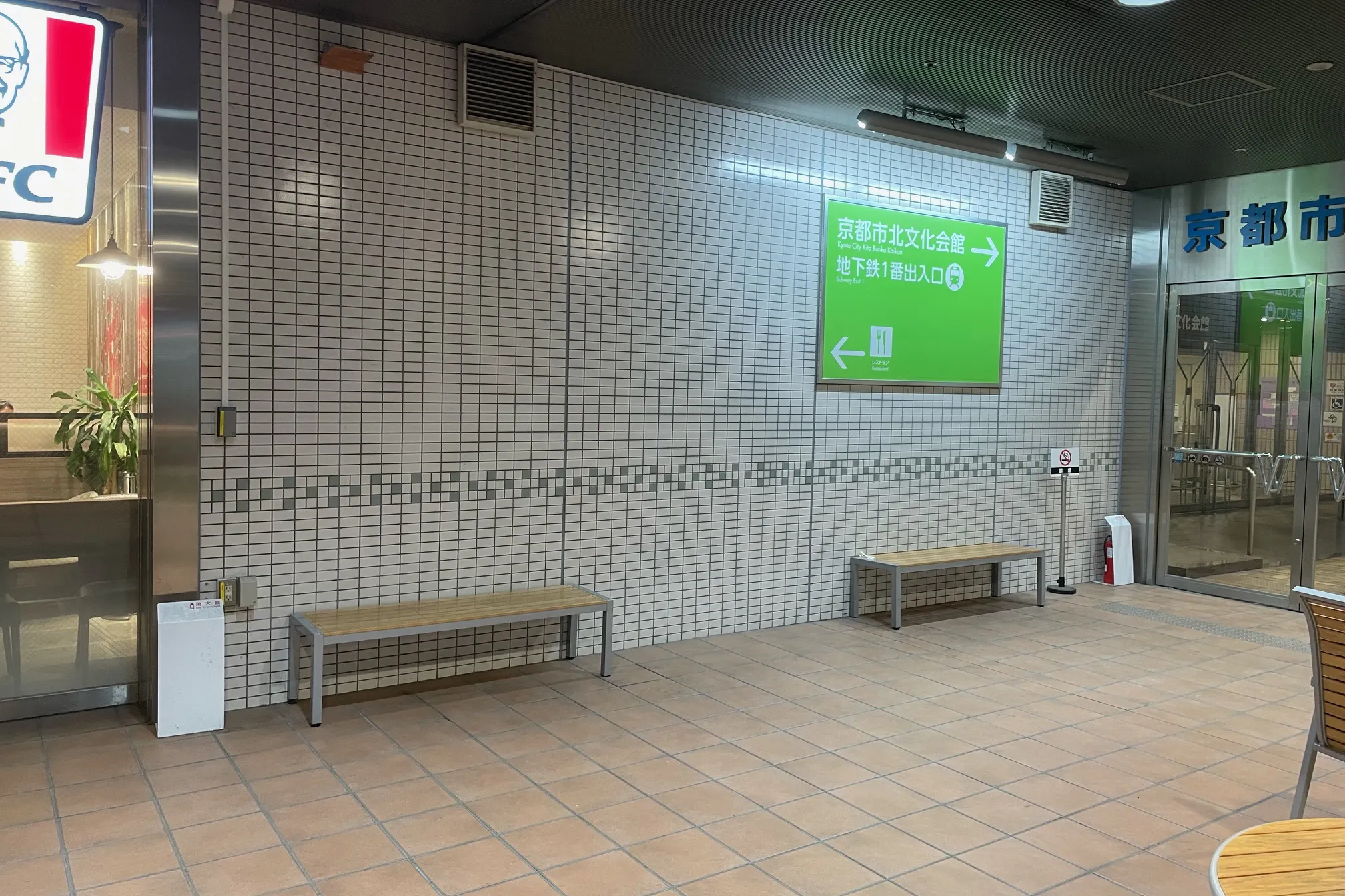 【イオンモール北大路】1F・やすらぎの庭