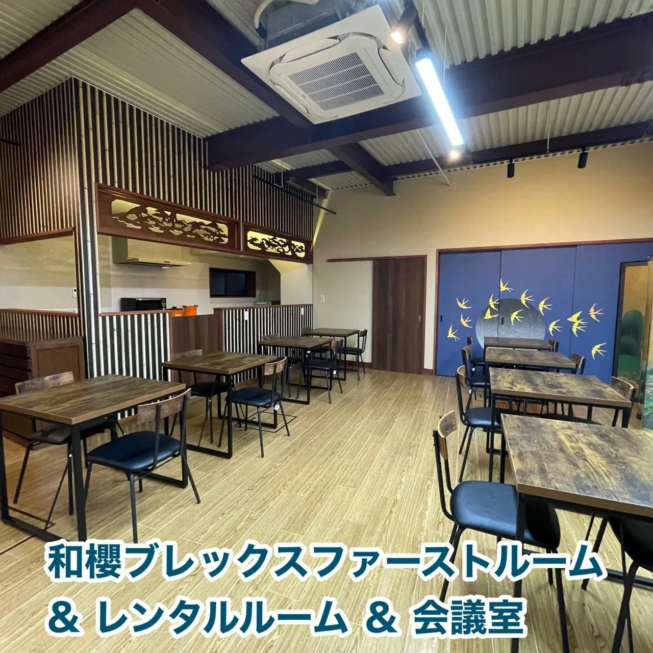 スペース机椅子設置時