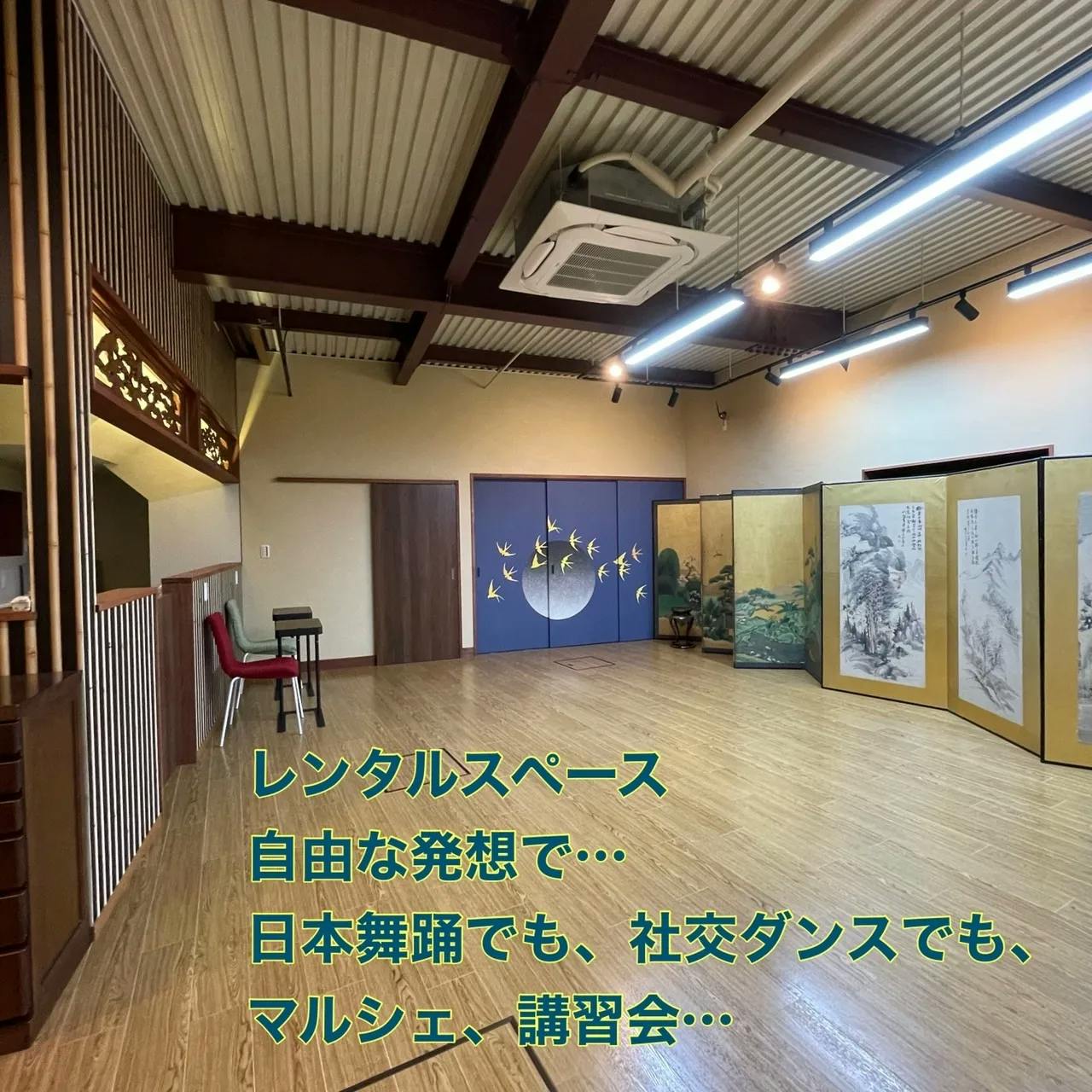 スペース机椅子撤去時