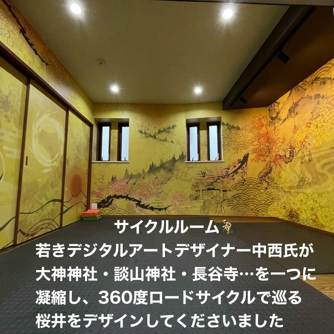 サイクルルーム