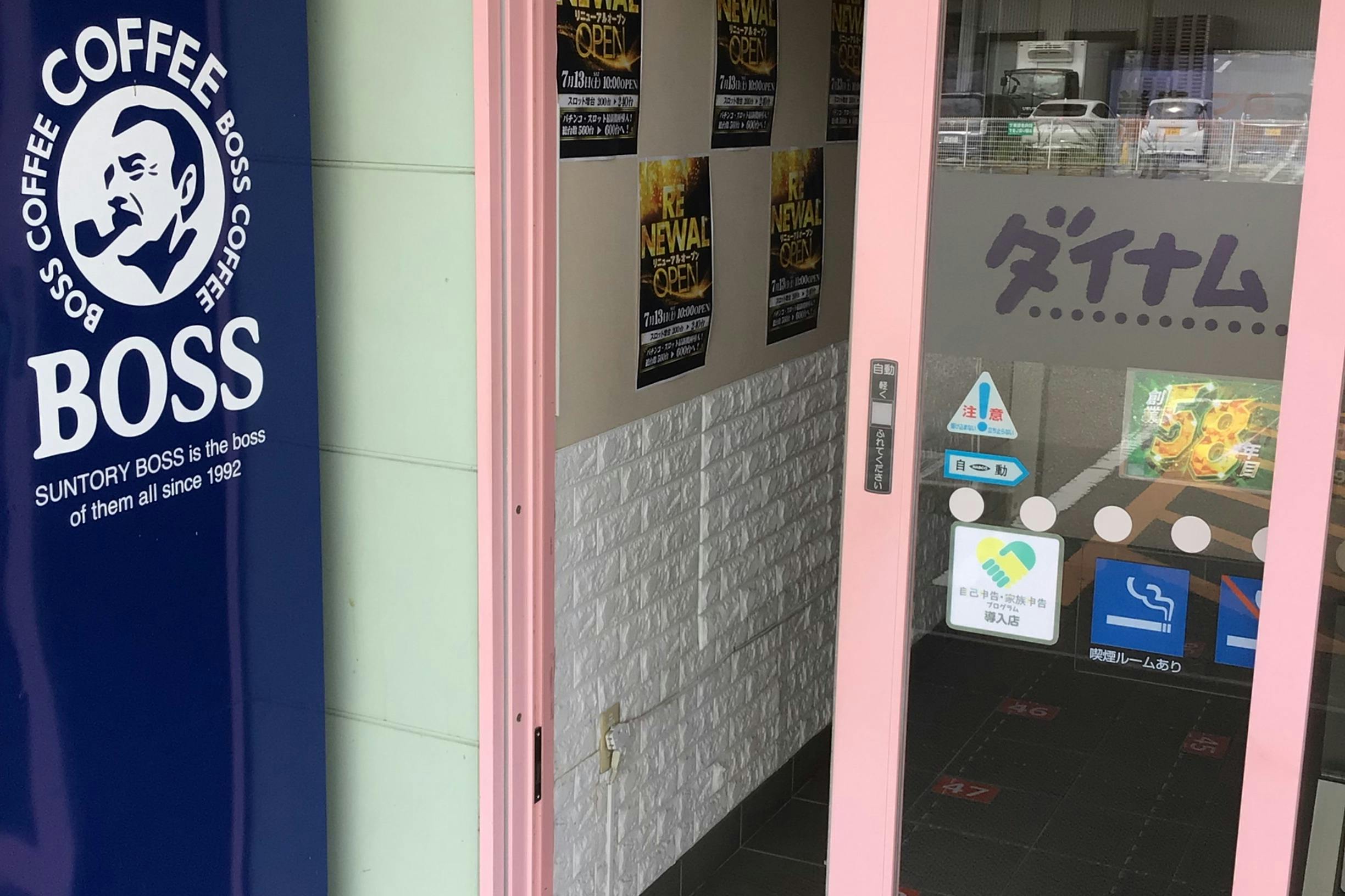 【ダイナム兵庫神戸赤松台店ゆったり館】キッチンカーやプロモーションイベントの開催に最適なアミューズメント施設のイベントスペース