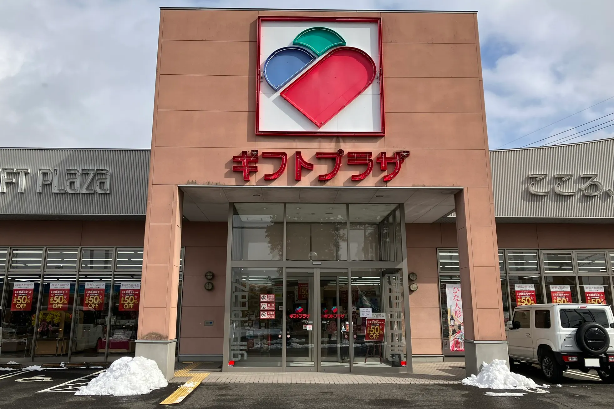【ギフトプラザ白河店】物販ポップアップストア会場やアパレル・ファッション関連の展示会、携帯キャリアの出張プロモーションイベントに適したギフトショップ内入口付近のイベントスペースA(in shop)