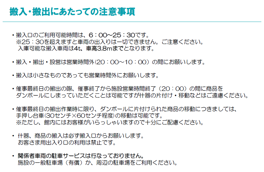 【あまがさきキューズモール】大型のイベントやポップアップストアに最適な、施設の中央に位置する広々としたイベントスペース(バラエティーマーケット) の画像10