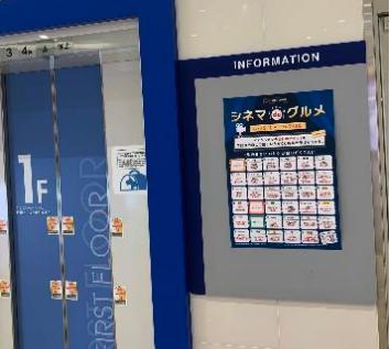 【イオンモールむさし村山】モール内広告 ポスター壁面什器