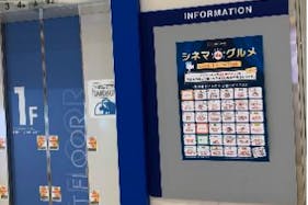 【イオンモールむさし村山】モール内広告 ポスター壁面什器