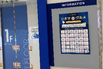 【イオンモールむさし村山】モール内広告 ポスター壁面什器