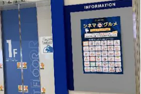 【イオンモールむさし村山】モール内広告 ポスター壁面什器