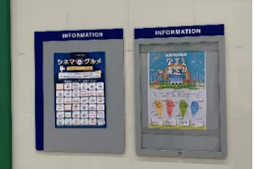 【イオンモールむさし村山】モール内広告 ポスター壁面什器