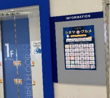 【イオンモールむさし村山】モール内広告 ポスター壁面什器