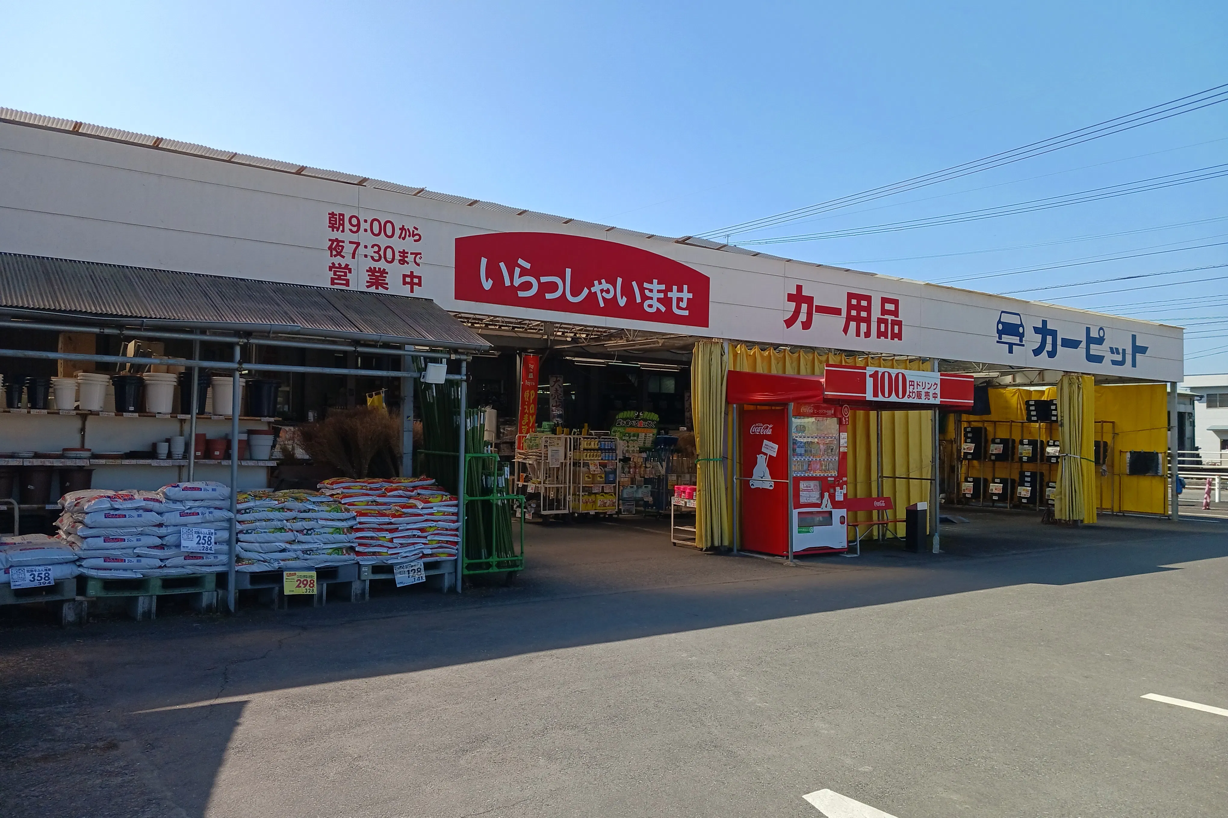 【ファミリーショップニシムタ 末吉店】キッチンカーに最適な駐車場スペース