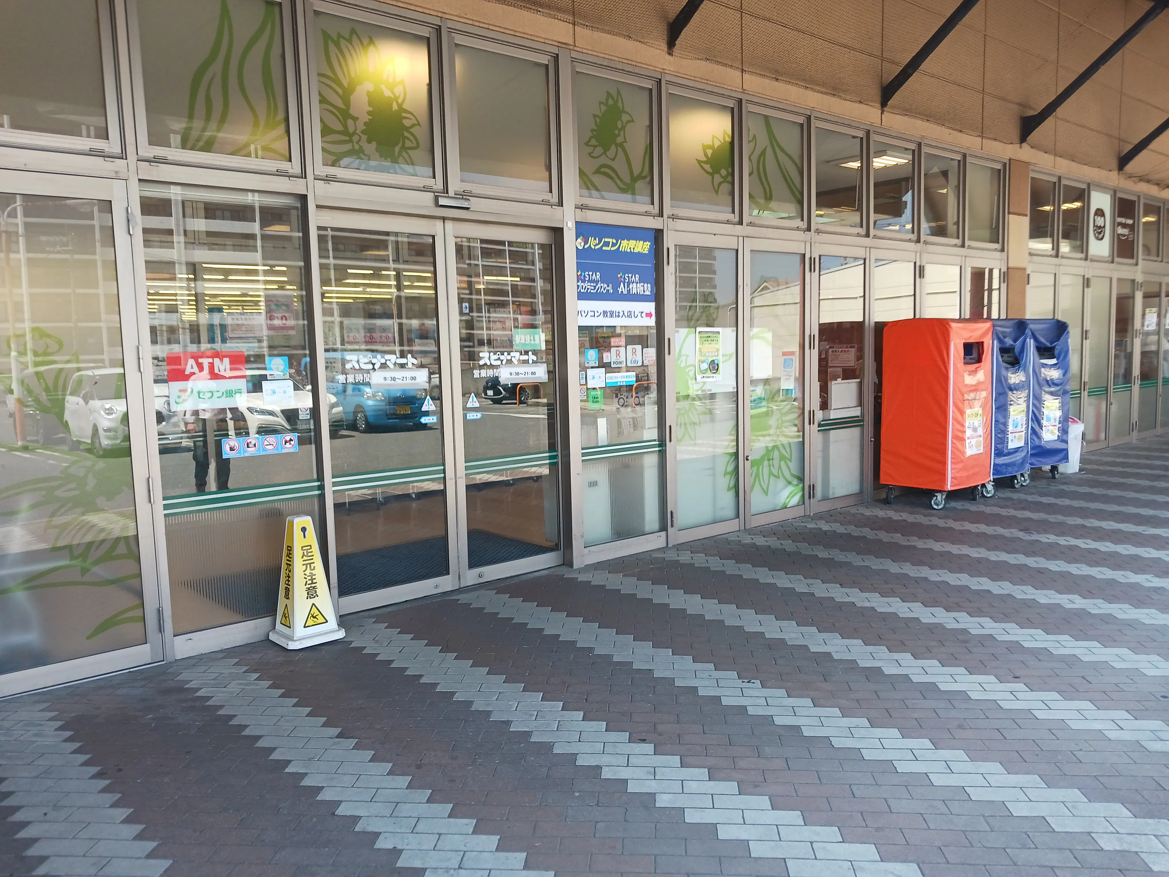 【スピナマート中井店】クリーニング側 販促プロモーションや物販に最適なスーパー屋外催事イベントスペース