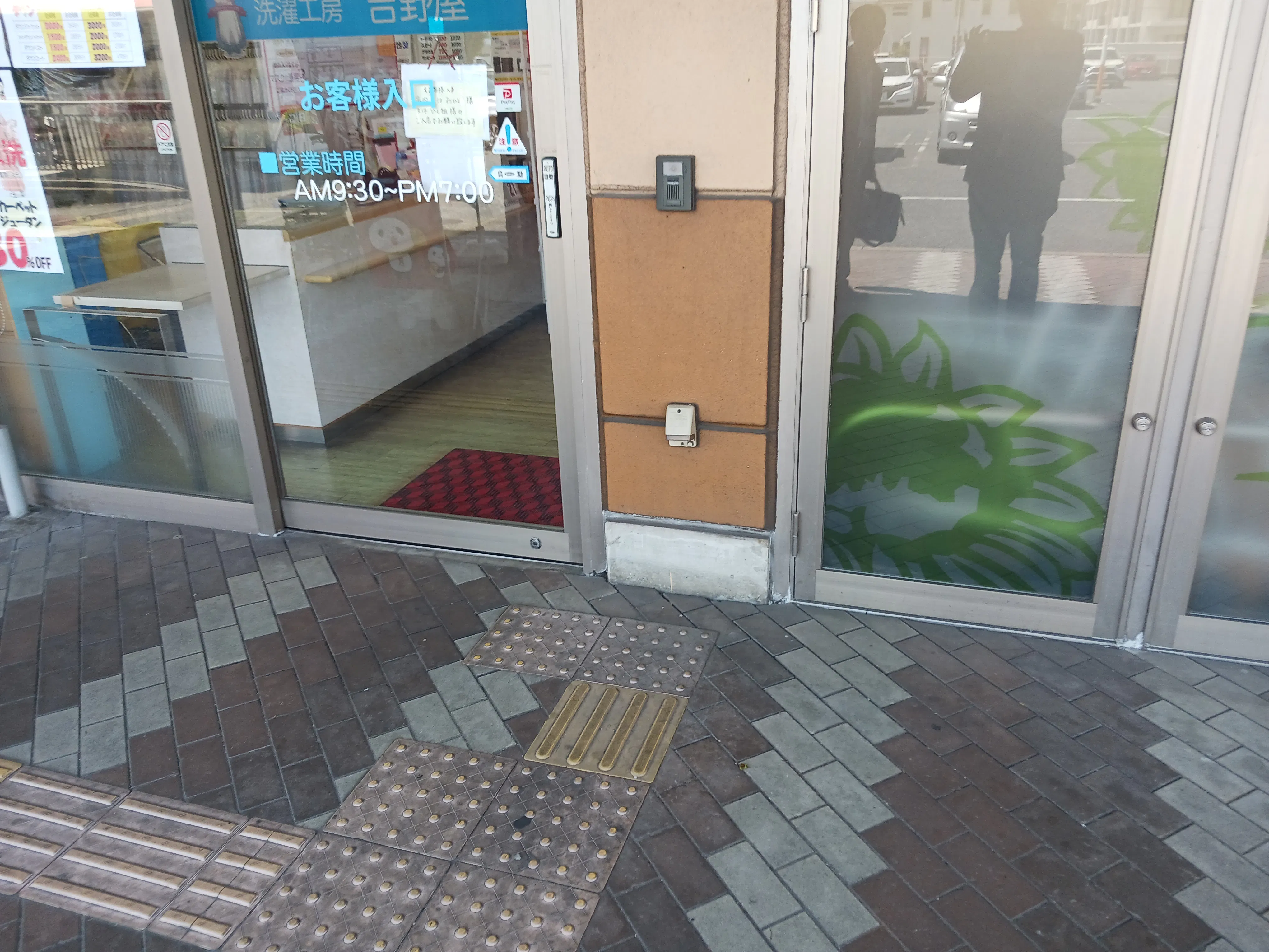 【スピナマート中井店】クリーニング側 販促プロモーションや物販に最適なスーパー屋外催事イベントスペース