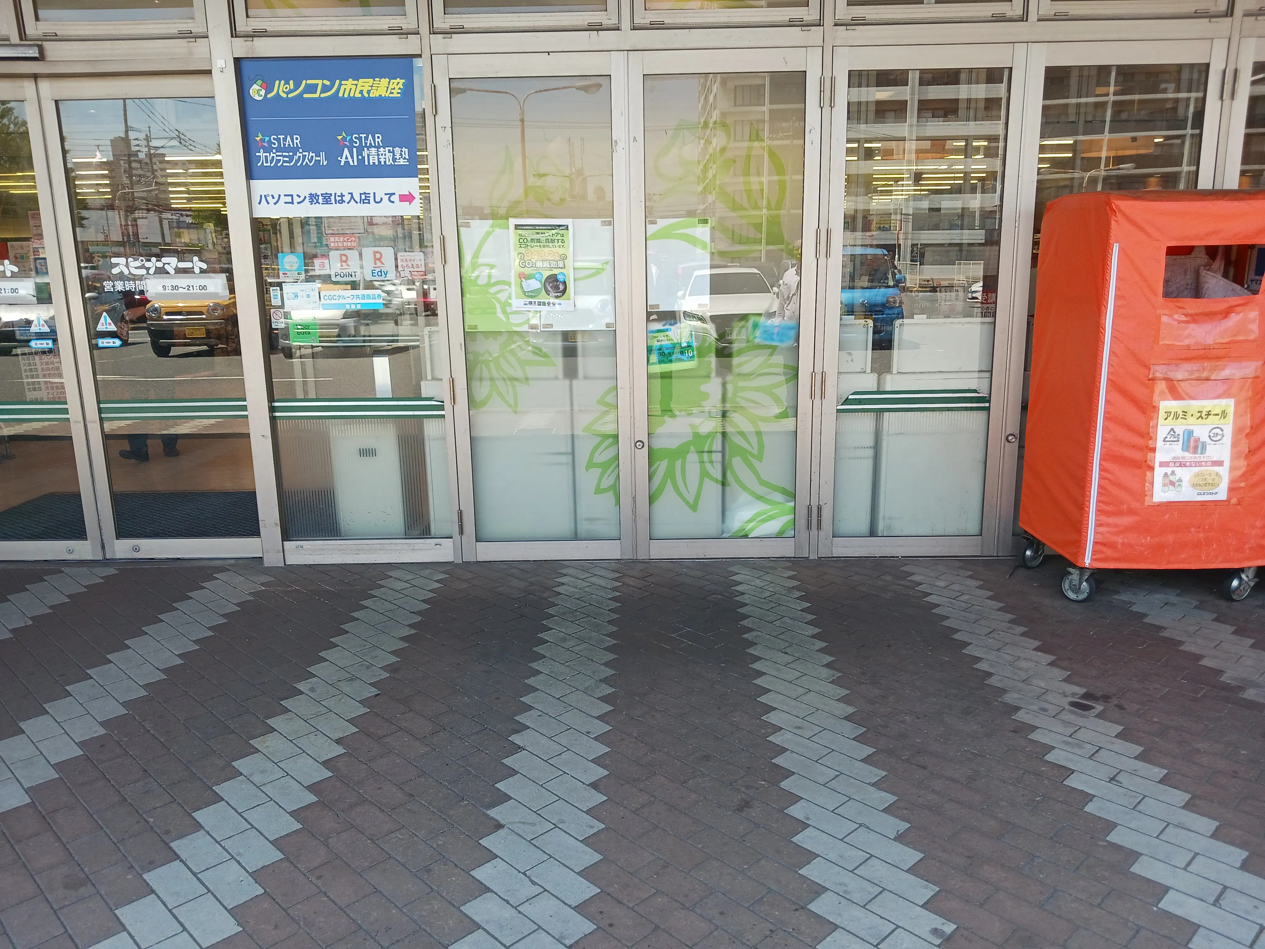 【スピナマート中井店】クリーニング側 販促プロモーションや物販に最適なスーパー屋外催事イベントスペース