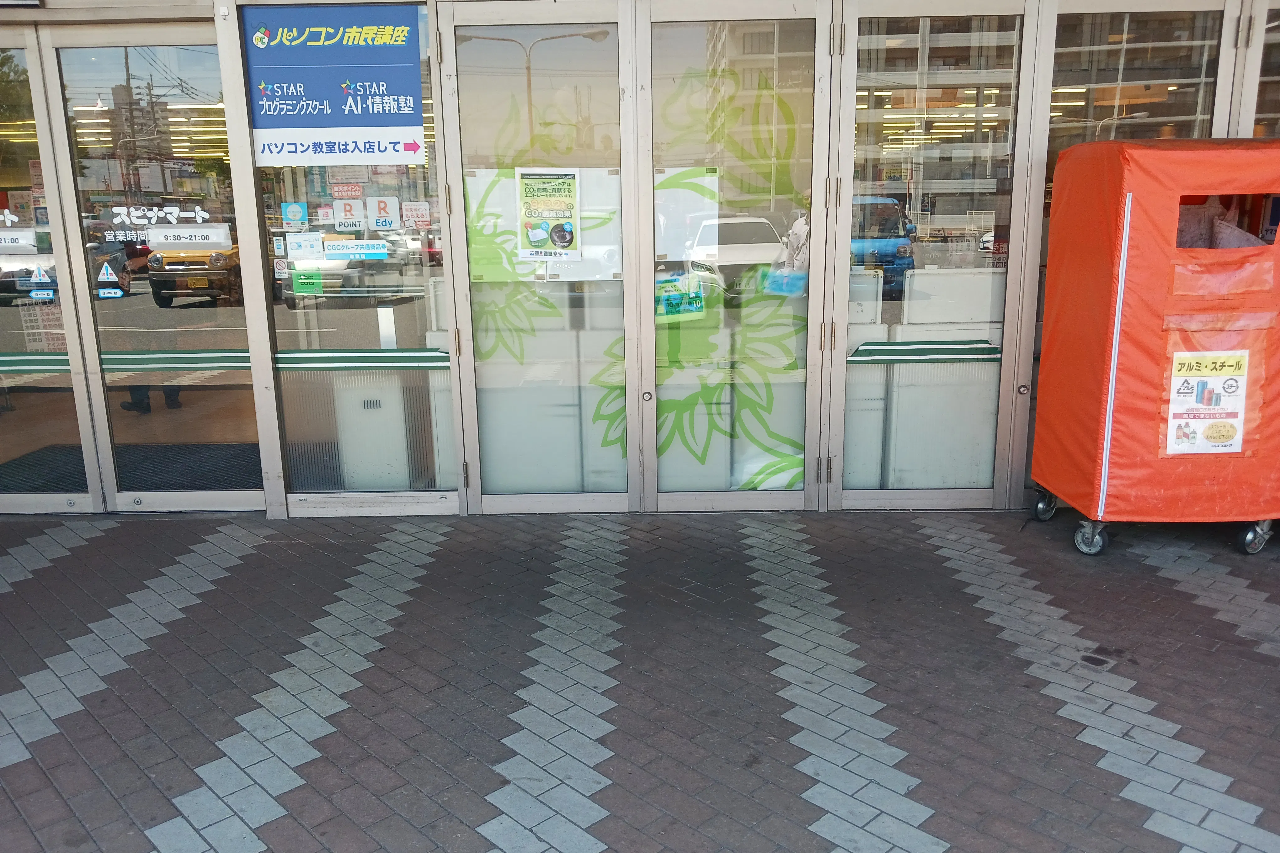 【スピナマート中井店】クリーニング側 販促プロモーションや物販に最適なスーパー屋外催事イベントスペース