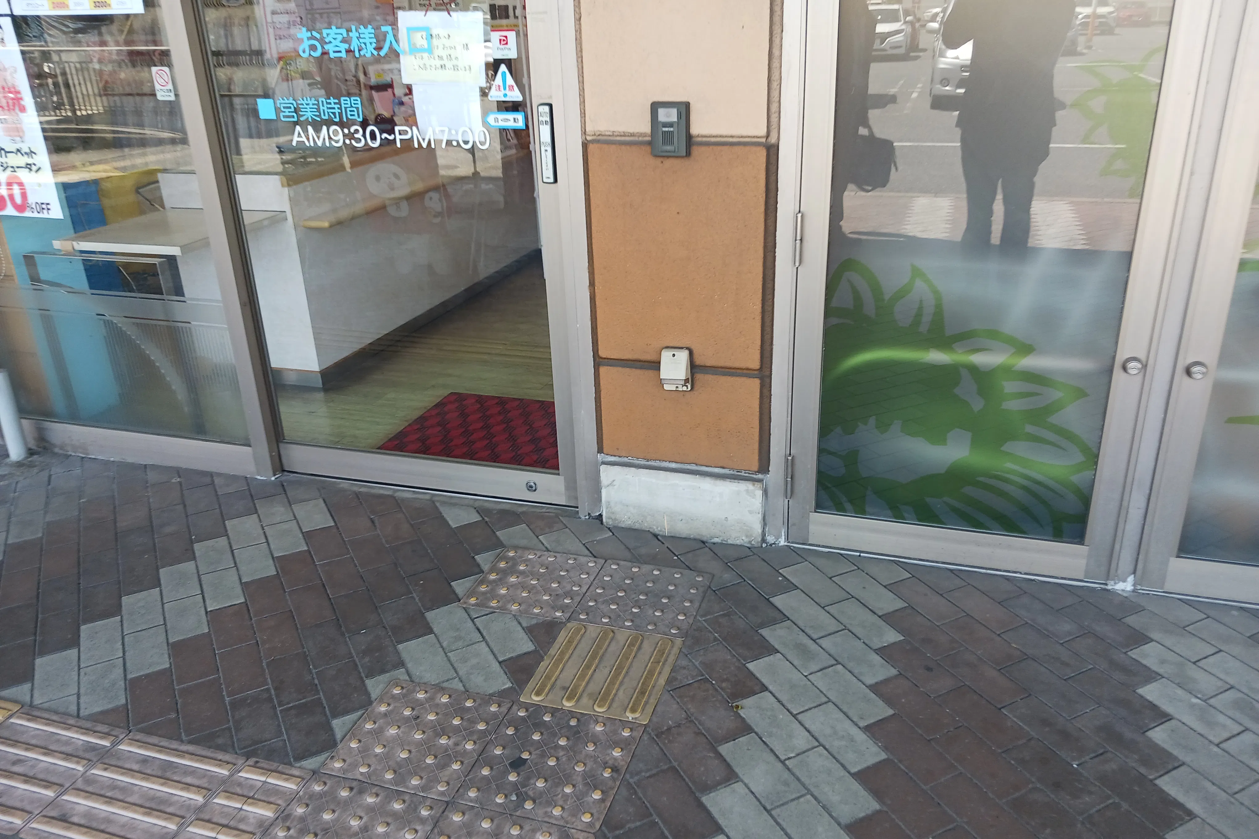【スピナマート中井店】クリーニング側 販促プロモーションや物販に最適なスーパー屋外催事イベントスペース