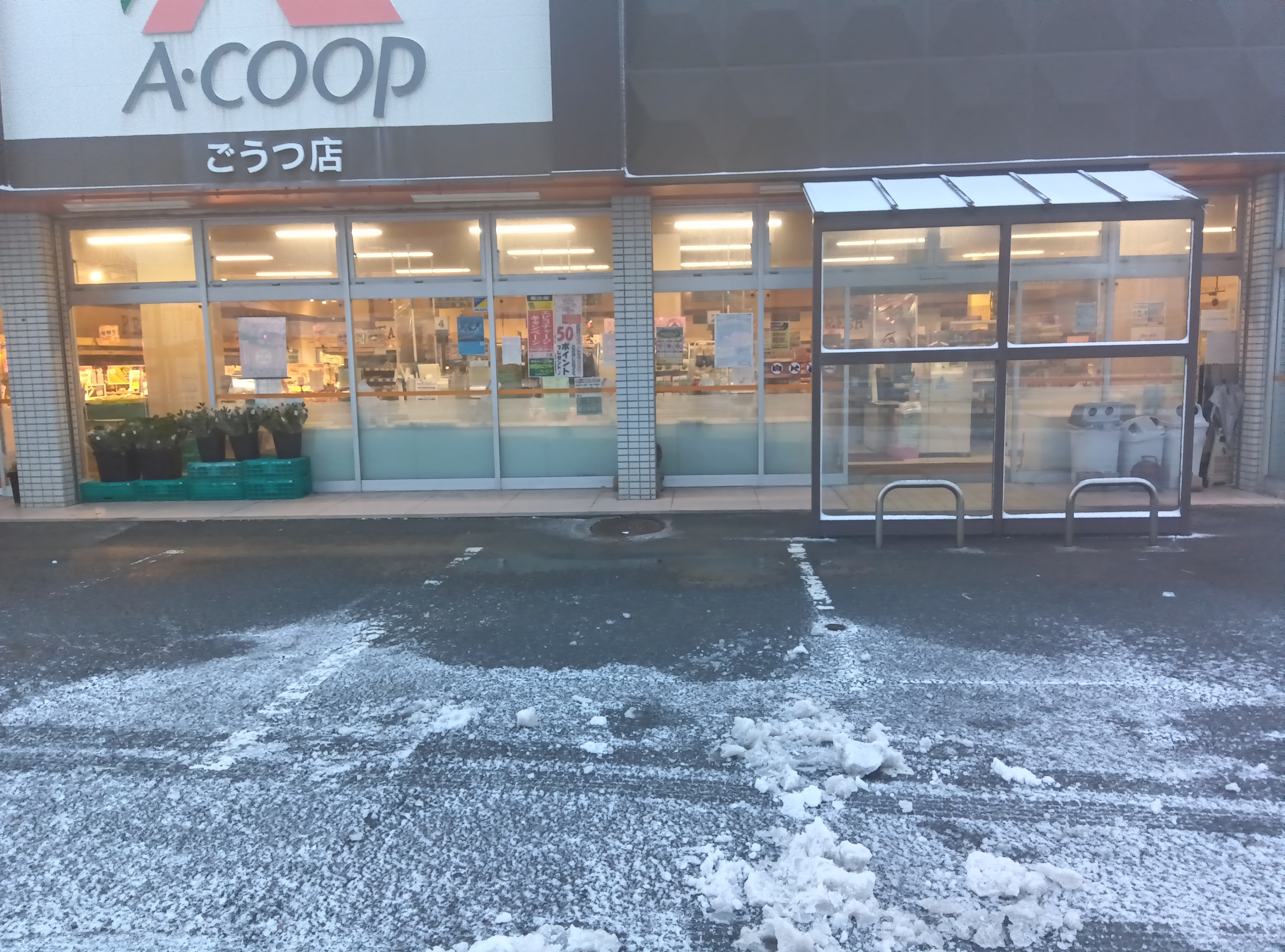 【Aコープごうつ店】食物販や販促イベントに最適な店頭スペース