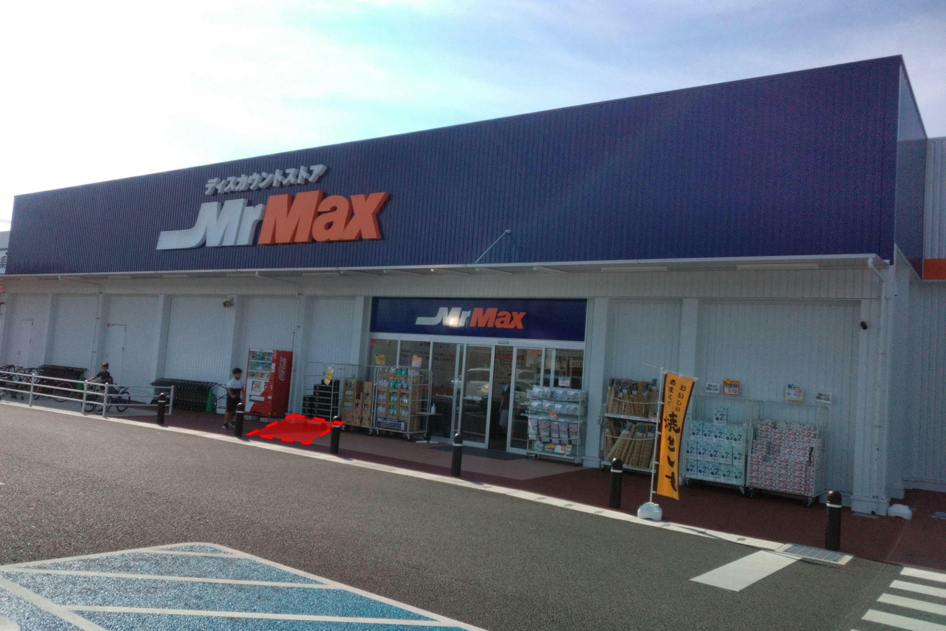 【ミスターマックス 糸島店】店頭 (コカコーラ自販機横) 販促プロモーションや物販用途に最適な総合ディスカウントストアの催事イベントスペース