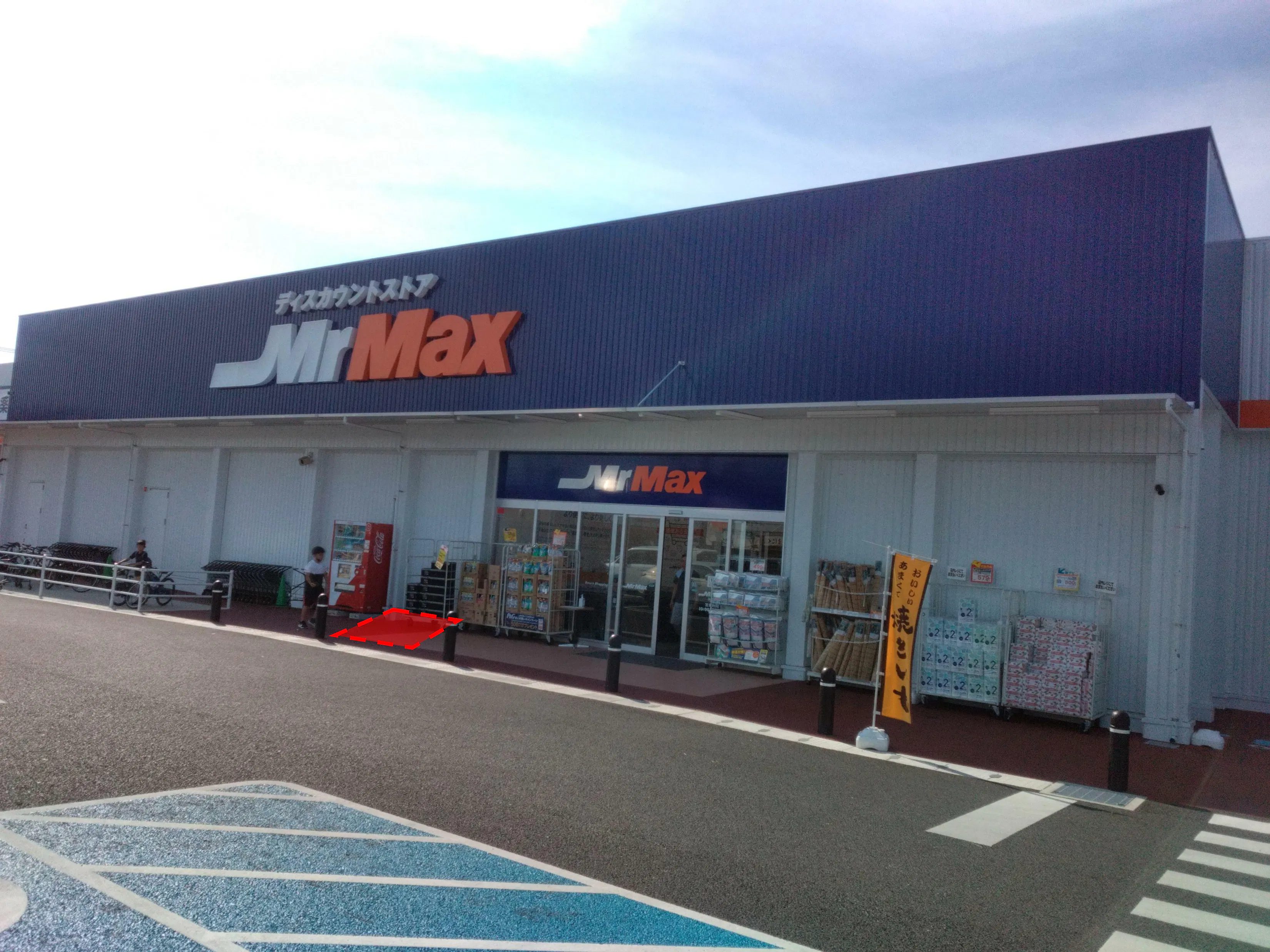【ミスターマックス 糸島店】店頭 （コカコーラ自販機横） 販促プロモーションや物販用途に最適な総合ディスカウントストアの催事イベントスペース