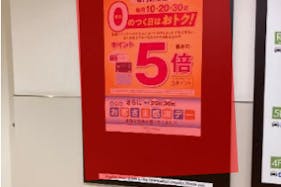 【イオンモールむさし村山】モール内広告 立体駐車場エスカレーター入口 4F/5F