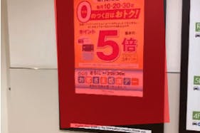 【イオンモールむさし村山】モール内広告 立体駐車場エスカレーター入口 4F/5F