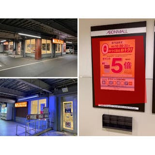 【イオンモールむさし村山】モール内広告 立体駐車場エスカレーター入口 4F/5Fの画像