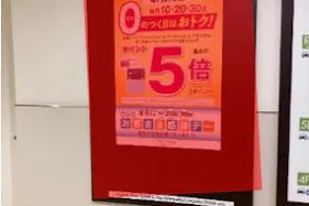 【イオンモールむさし村山】モール内広告 立体駐車場エスカレーター入口 4F/5F