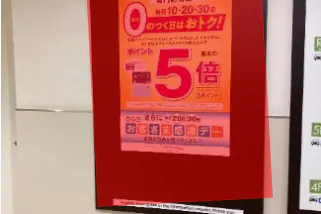 【イオンモールむさし村山】モール内広告 立体駐車場エスカレーター入口 4F/5F