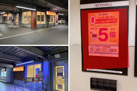 【イオンモールむさし村山】モール内広告 立体駐車場エスカレーター入口 4F/5F