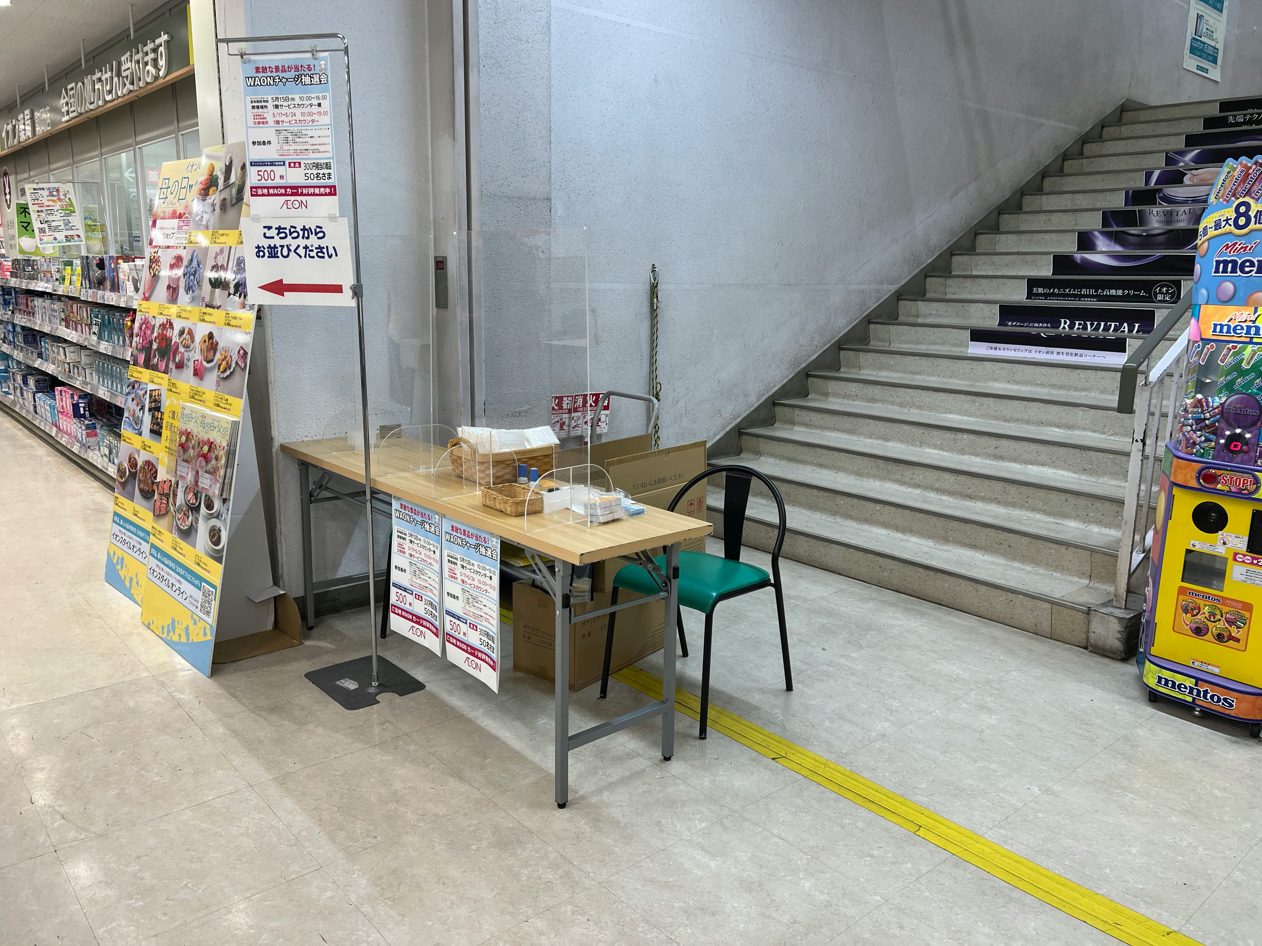 【イオン駒岡店】イベントプロモーションや買取催事、物販等に最適なコンパクトな1Fイートイン横のイベントスペース