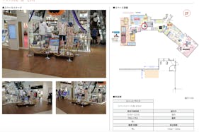 【イオンモール沖縄ライカム】2F グランドESC前(B)