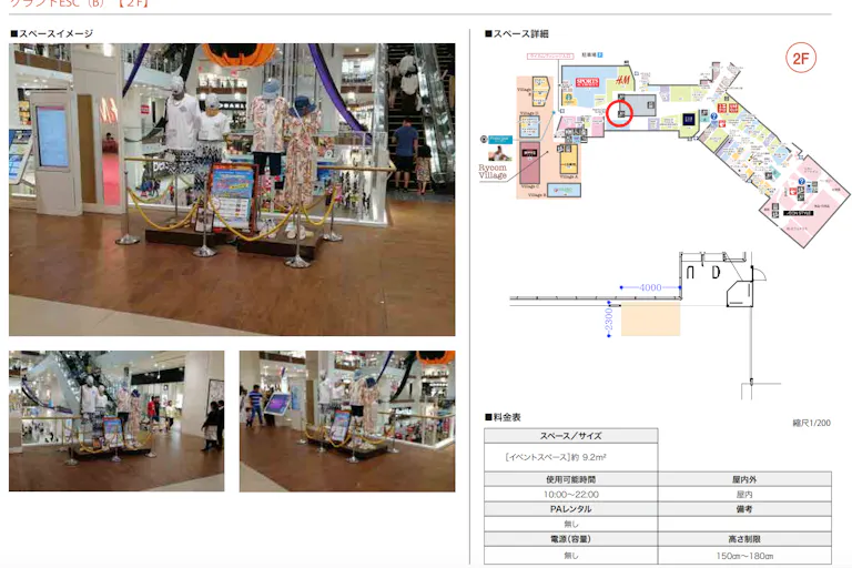 【イオンモール沖縄ライカム】2F グランドESC前(B)の画像4