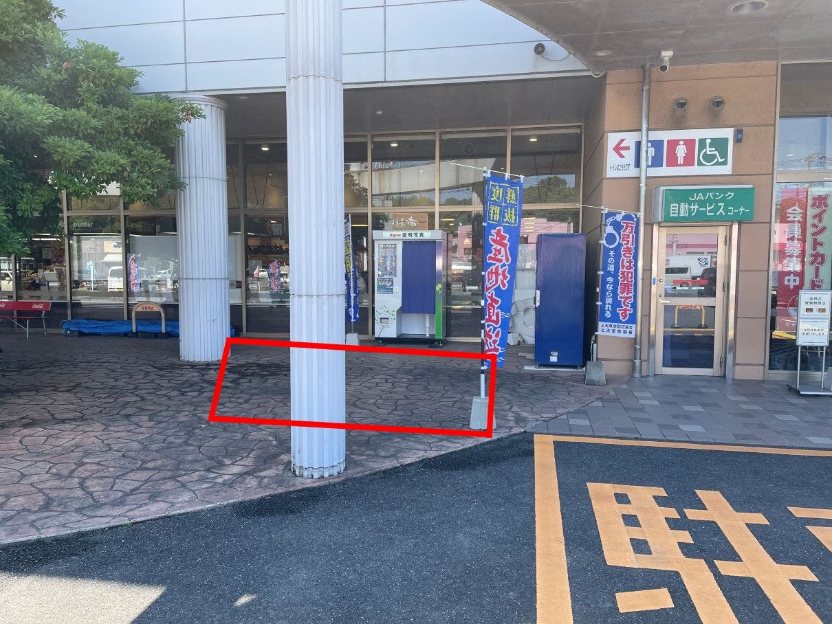 【Aコープ大矢野店】物販や販促プロモーションに最適な視認性の高い店前のイベントスペース(右)
