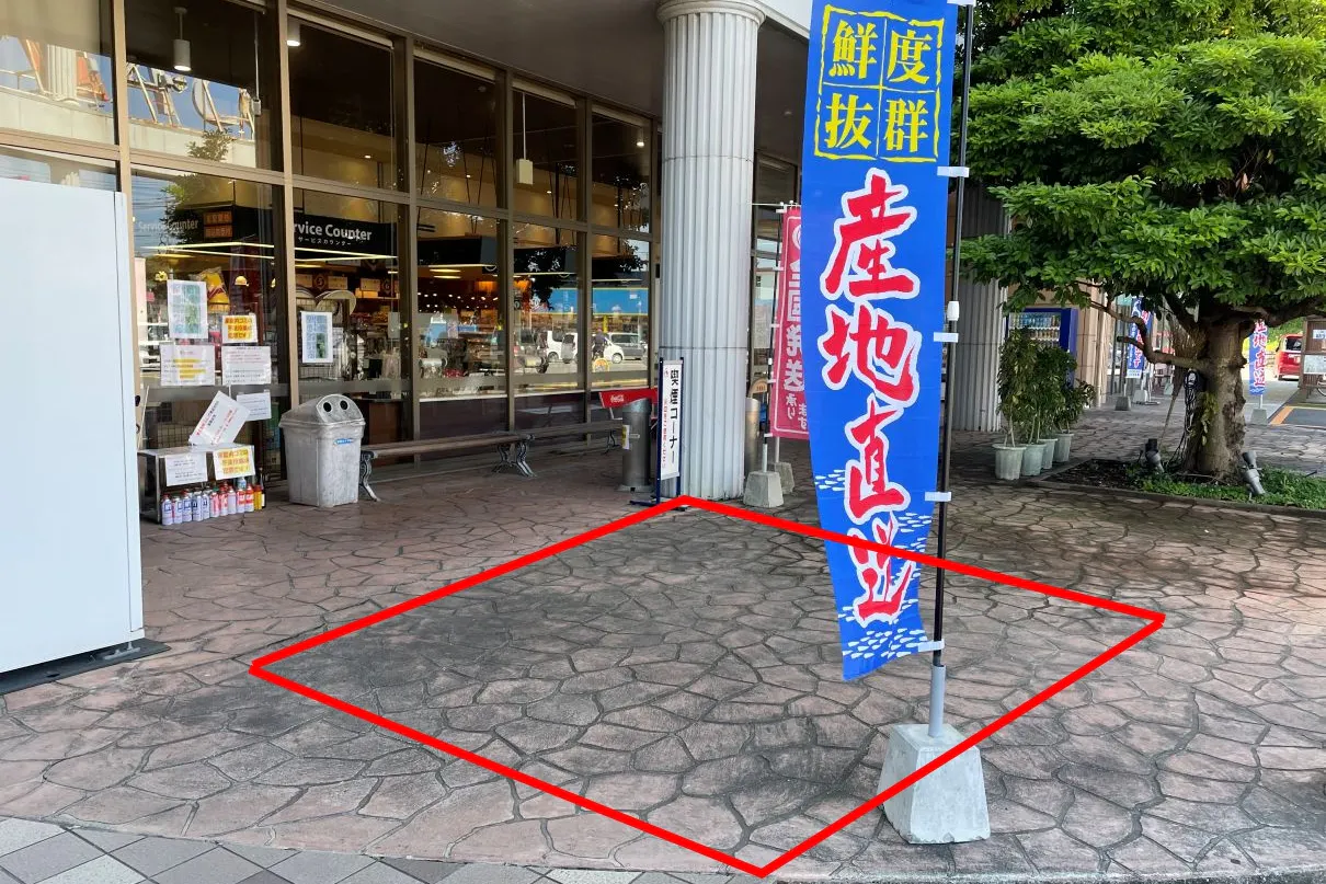 【Aコープ大矢野店】物販や販促プロモーションに最適な視認性の高い店前のイベントスペース(左)