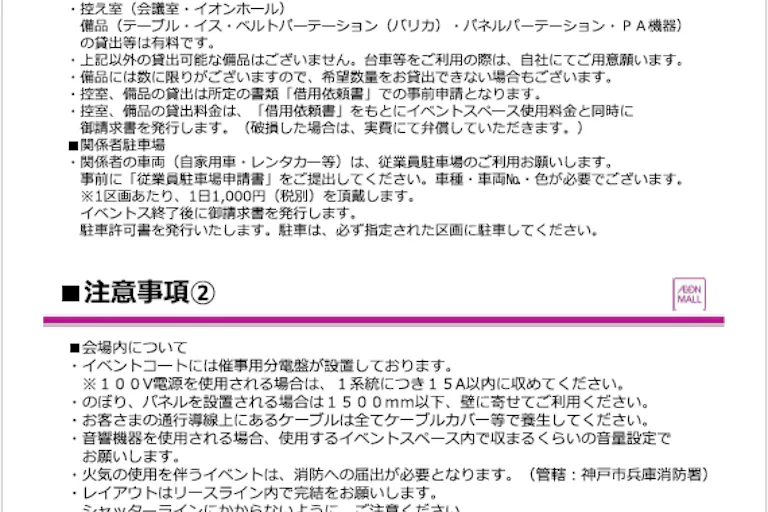 【イオンモール神戸南】1Fうまいちコートの画像5