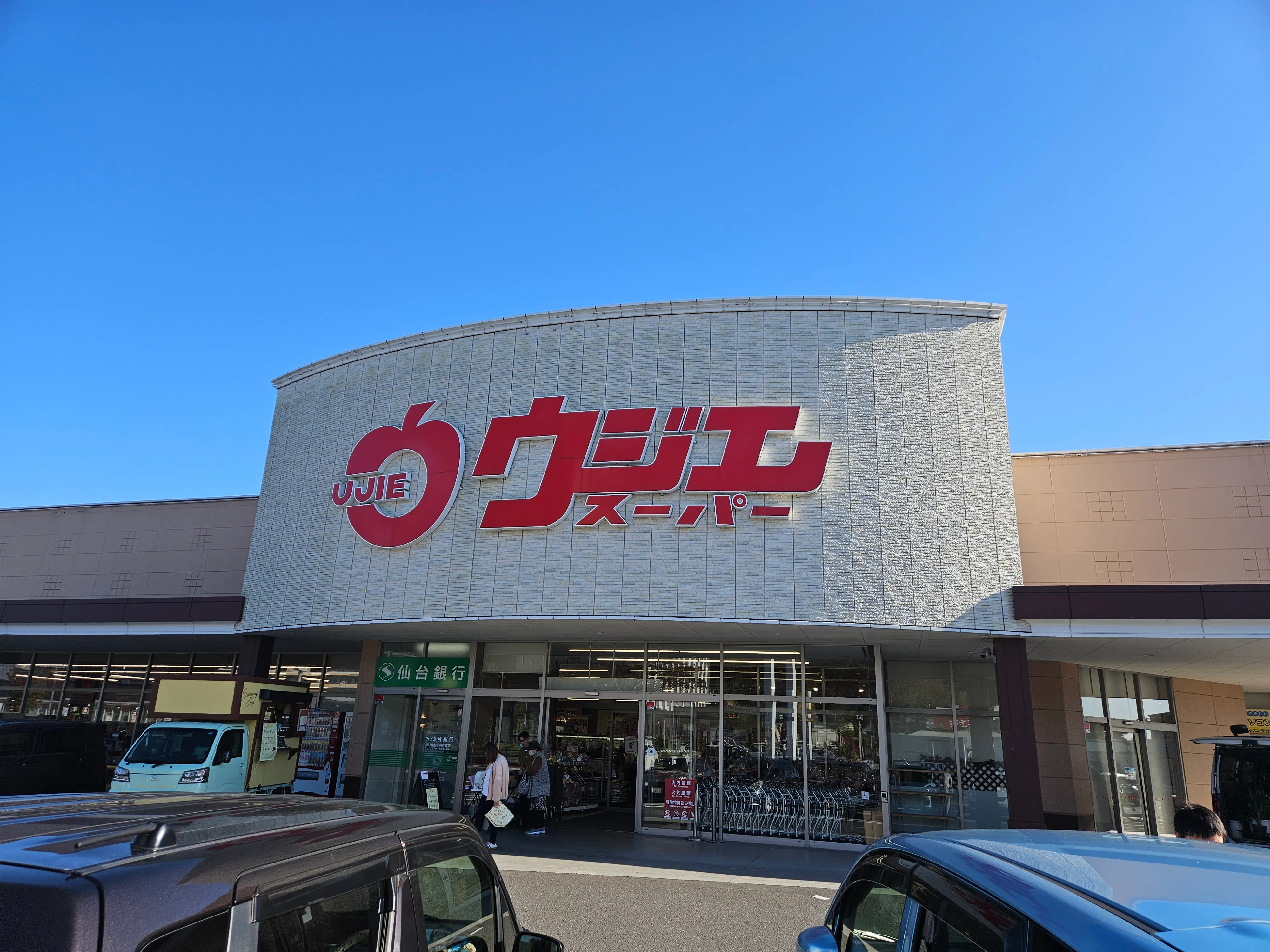 【ウジエスーパー利府店】買取催事や販促プロモーションに利用可能な軒下スペース