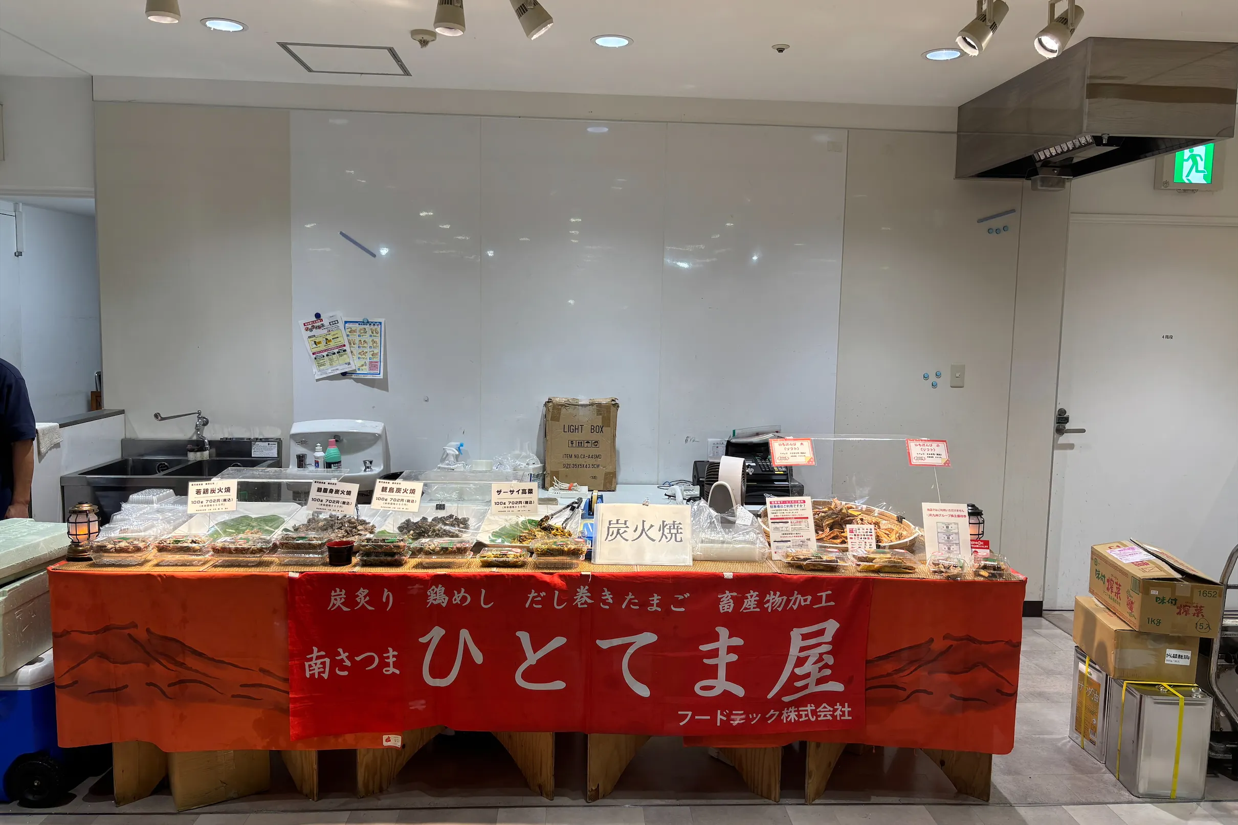 【アミュプラザ小倉】地下1階 食物販に最適なイベントスペース