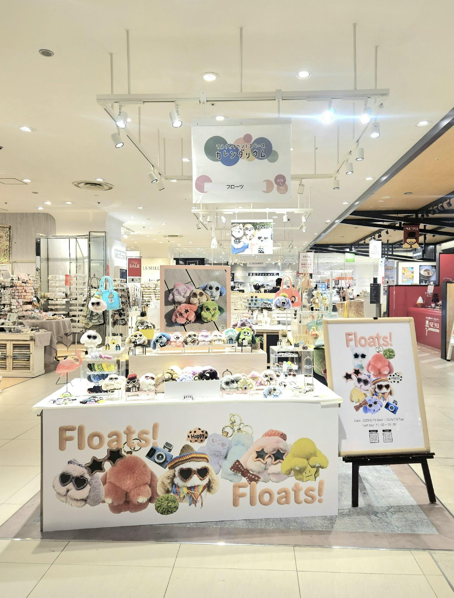【上野マルイ】1階 カレンダリウムD06【食物販・物販】フロア中央、トラフィック良好の区画、雑貨販売やPRに最適の画像