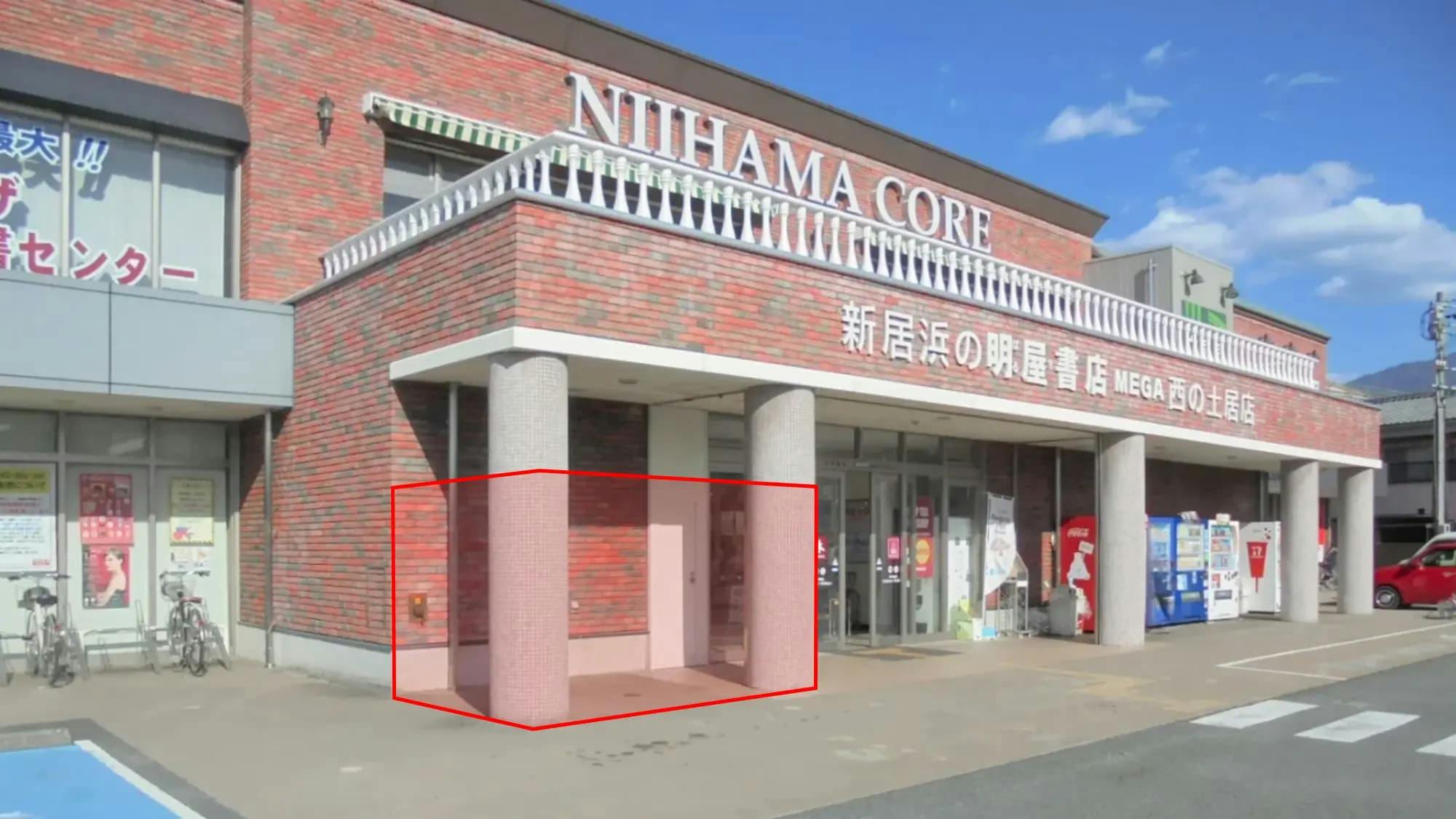 【明屋書店MEGA西の土居店】プロモーションやキッチンカー出店に最適！愛媛県東予地区最大級書店の軒下催事スペースの画像