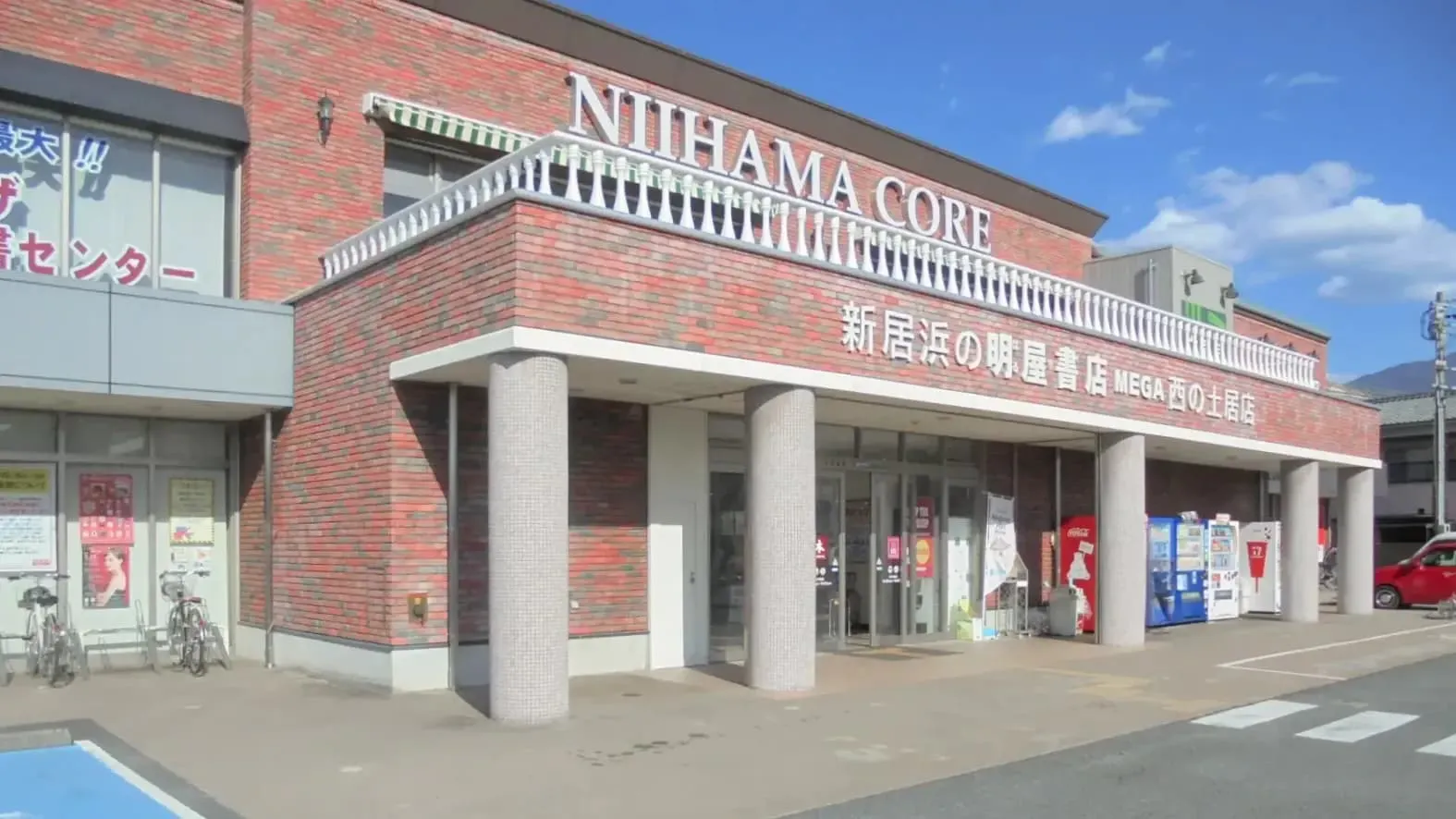 【明屋書店MEGA西の土居店】プロモーションやキッチンカー出店に最適！愛媛県東予地区最大級書店の軒下催事スペース