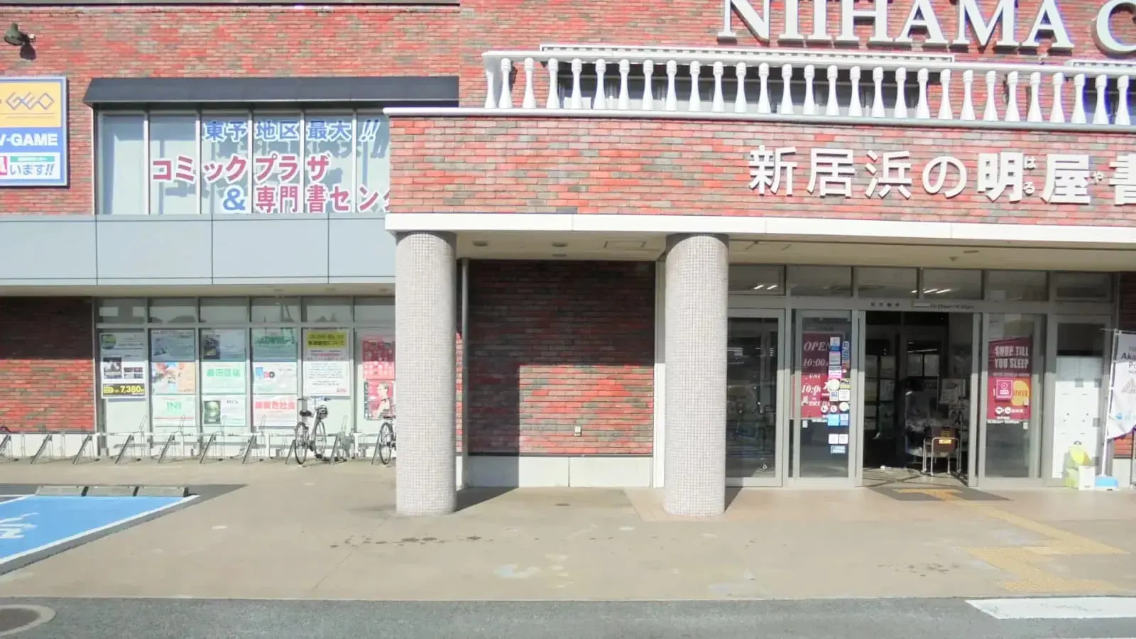 【明屋書店MEGA西の土居店】プロモーションやキッチンカー出店に最適！愛媛県東予地区最大級書店の軒下催事スペース