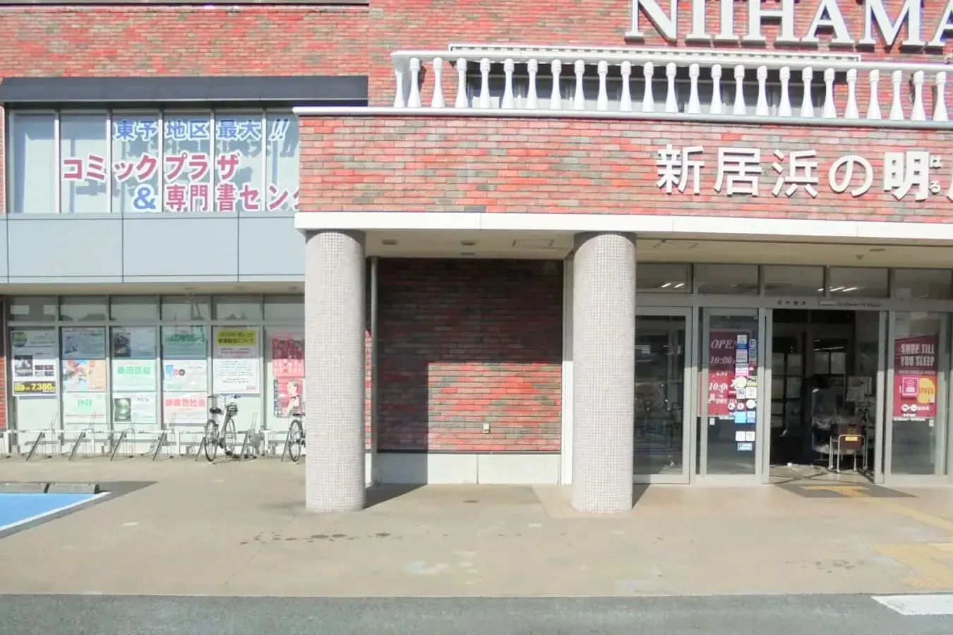 【明屋書店MEGA西の土居店】プロモーションやキッチンカー出店に最適!愛媛県東予地区最大級書店の軒下催事スペース