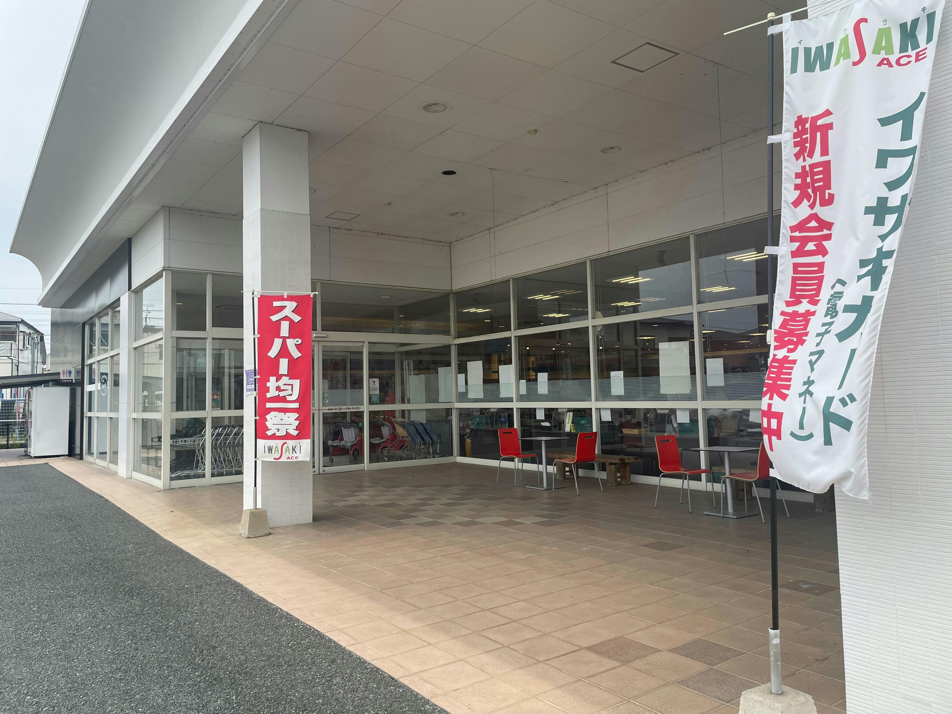 【イワサキACE川尻店】キッチンカーやプロモーションに最適な視認性の高いピロティスペース