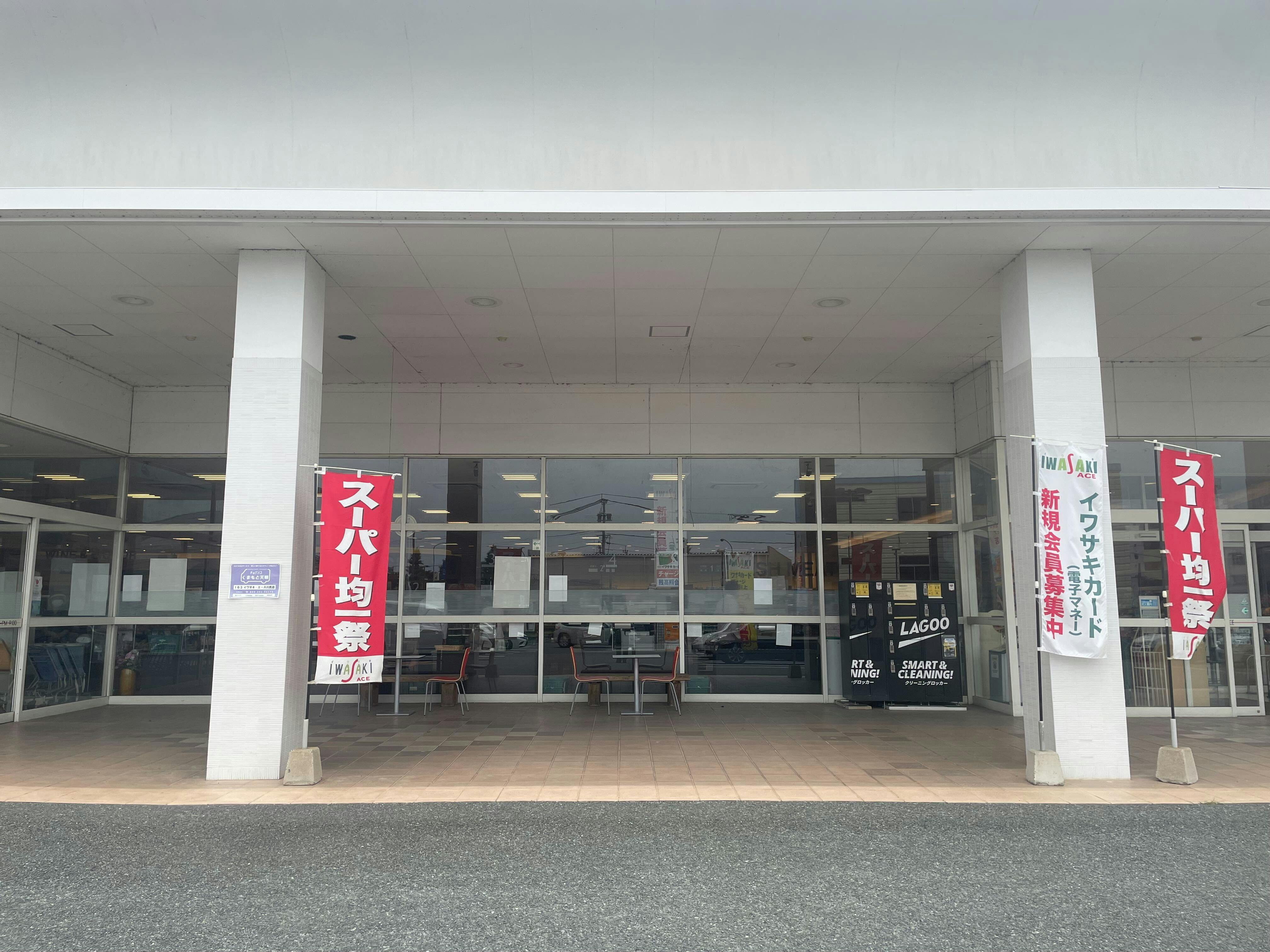 【イワサキACE川尻店】キッチンカーやプロモーションに最適な視認性の高いピロティスペースの画像