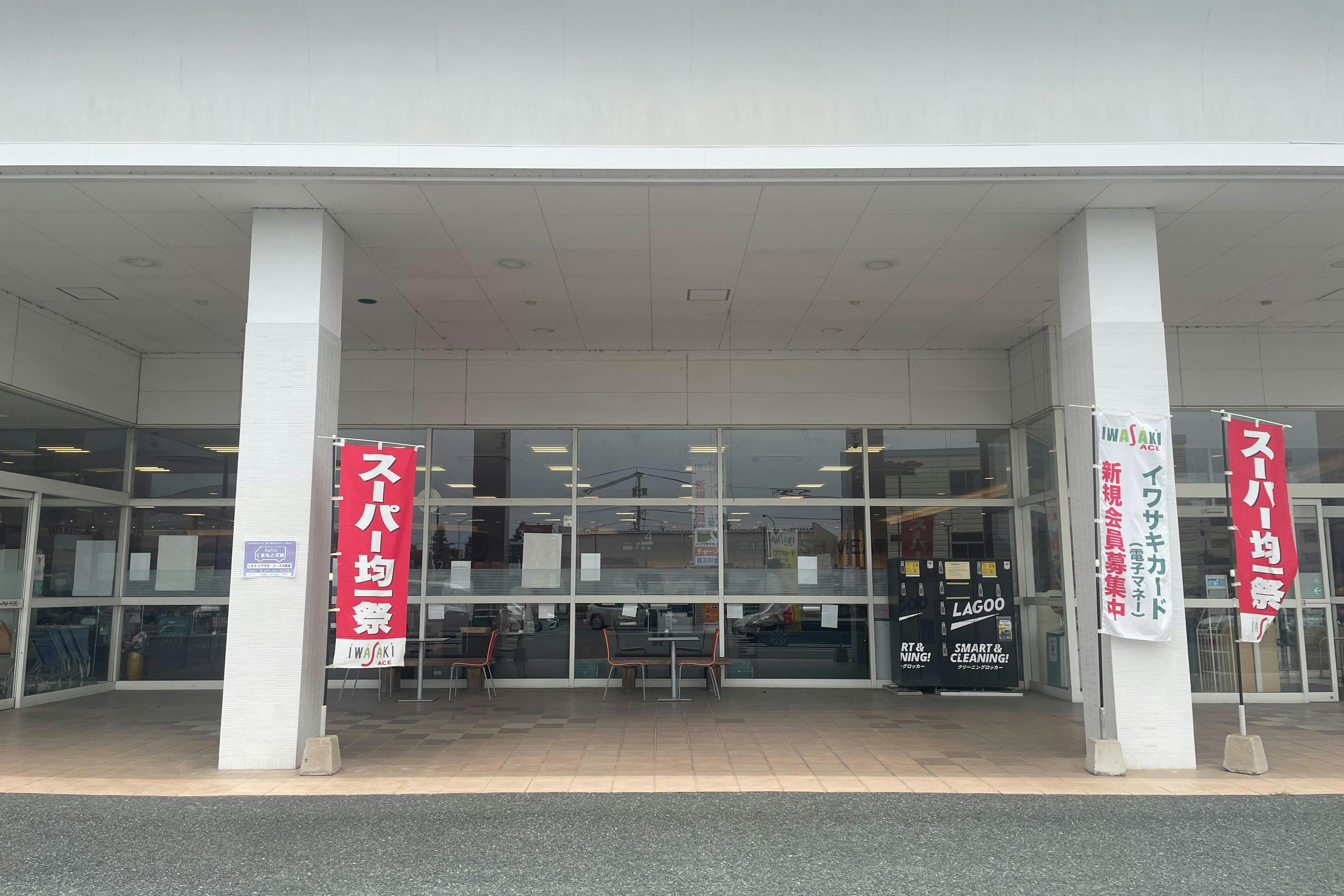 【イワサキACE川尻店】キッチンカーやプロモーションに最適な視認性の高いピロティスペース