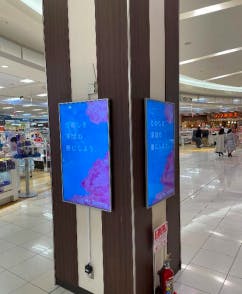 【イオンモール新瑞橋】モール内広告 柱付けサイネージの画像