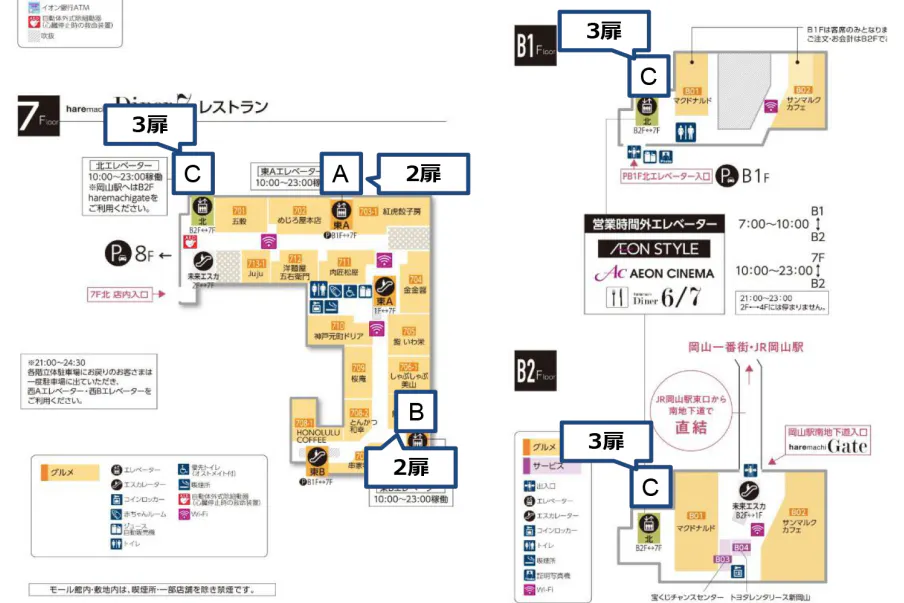 【イオンモール岡山】モール内広告 エレベーター