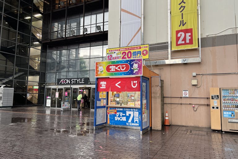 【イオンスタイル東神奈川】販売促進活動や物販に適したメイン入口近くの屋外イベントスペース(宝くじ売場横)の画像5