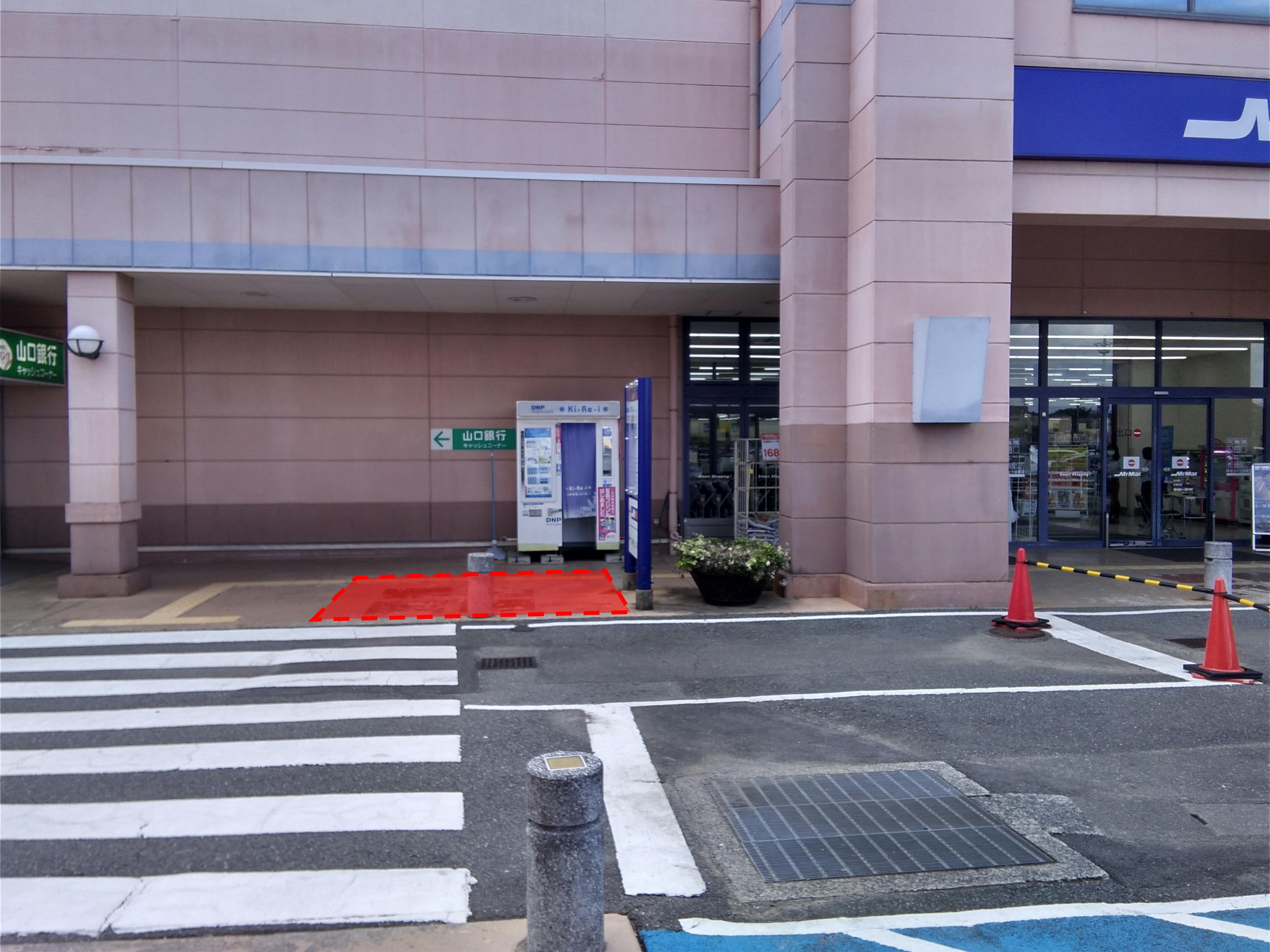 【ミスターマックス 山口店】山口銀行ATM横車路 キッチンカーに最適な総合ディスカウントストアの催事イベントスペースの画像