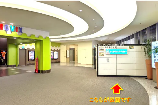 【あまがさきキューズモール】「⑧4F MOVIX前」セールスプロモーションや小規模展示に最適な、視認性の高いイベントスペース