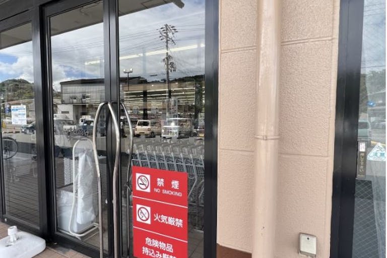 【オークワみなべ】販促キャンペーンやプロモーションイベントに適した軒下(入口付近(旧クリーニング店前):屋根有)スペースの画像1